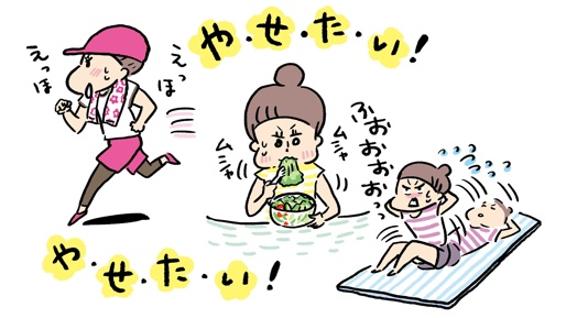 標準体型なのに必死でいろんなダイエットをする若い女性のイラスト(ランニング、腹筋、サラダだけ食べる)